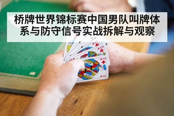contract bridge card game